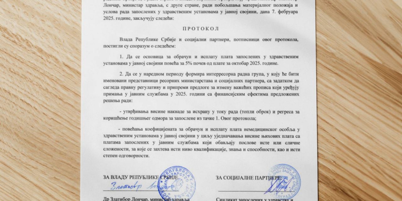 ВЛАДА УСВОЈИЛА ИЗМЕНЕ УРЕДБЕ О КОЕФИЦИЈЕНТИМА ЗА ДЕЛАТНОСТ ЗДРАВСТВА, НЕ И ЗА ДЕЛАТНОСТ СОЦИЈАЛНЕ ЗАШТИТЕ