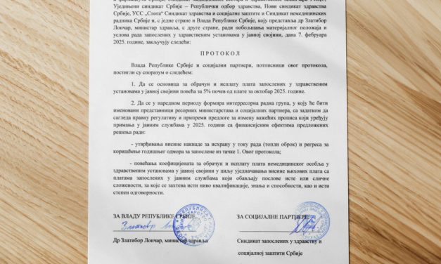 ВЛАДА УСВОЈИЛА ИЗМЕНЕ УРЕДБЕ О КОЕФИЦИЈЕНТИМА ЗА ДЕЛАТНОСТ ЗДРАВСТВА, НЕ И ЗА ДЕЛАТНОСТ СОЦИЈАЛНЕ ЗАШТИТЕ